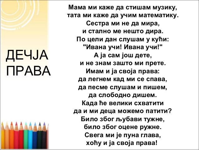 DeltaFondacija's tweet photo. Dete: Imam pravo da stičem znanja o svemu i pitam sve što me zanima. #DecjaPrava #MedjunarodniDanDeteta #dete #deca https://t.co/hz60KrWOIH