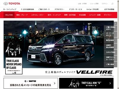 動画now Toyota ヴェルファイア のcm 覚悟 黒 篇 と Webムービー 挑発 白 篇 T Co Bzjovcrvr8 T Co 3lwifor769
