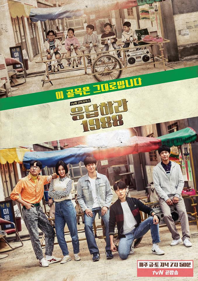 Karena mengangkat tema keluarga dan sahabat, makanya semua orang bisa merasakan feel di drama ini. #Reply1988