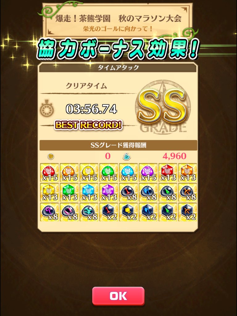 爆走 茶熊学園 秋のマラソン大会 白猫ニュース