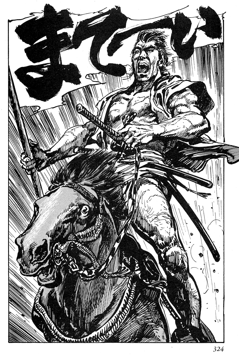 平田弘史先生の絵 平田弘史 先生「薩摩義士伝」サイン入り直筆画 漫画家収蔵品出品