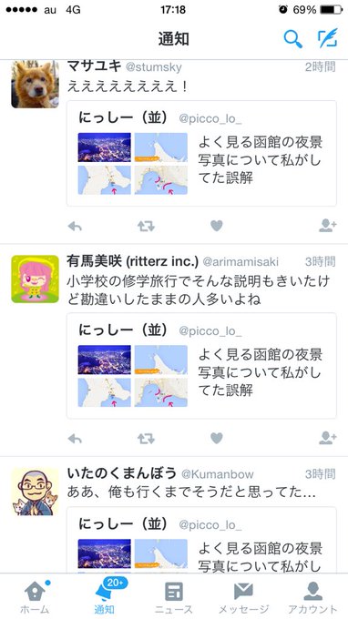 よく見る北海道の夜景写真 じつは大きな勘違いをしている人が多数だっ