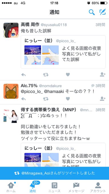 よく見る北海道の夜景写真 じつは大きな勘違いをしている人が多数だっ