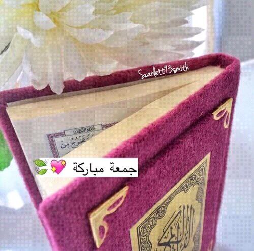 AswarHadad's tweet photo. اللهم إنّا نسألك في يوم الجمعة أن تبدّل .. ذنوبنا إلى حسنات و همومنا إلى أفراح .. وأحلامنا إلى واقع .. آمين ❤ https://t.co/2jAAM28IFA