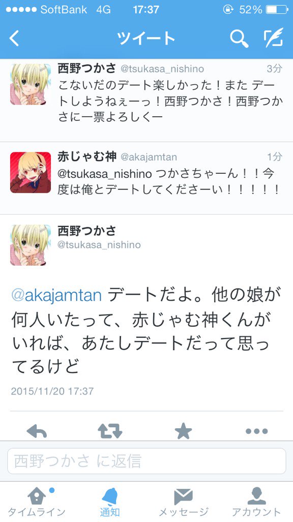 赤じゃむ つかさちゃんに名前をちゃんと呼んで欲しいので名前を戻しました T Co Tn03lanlrw