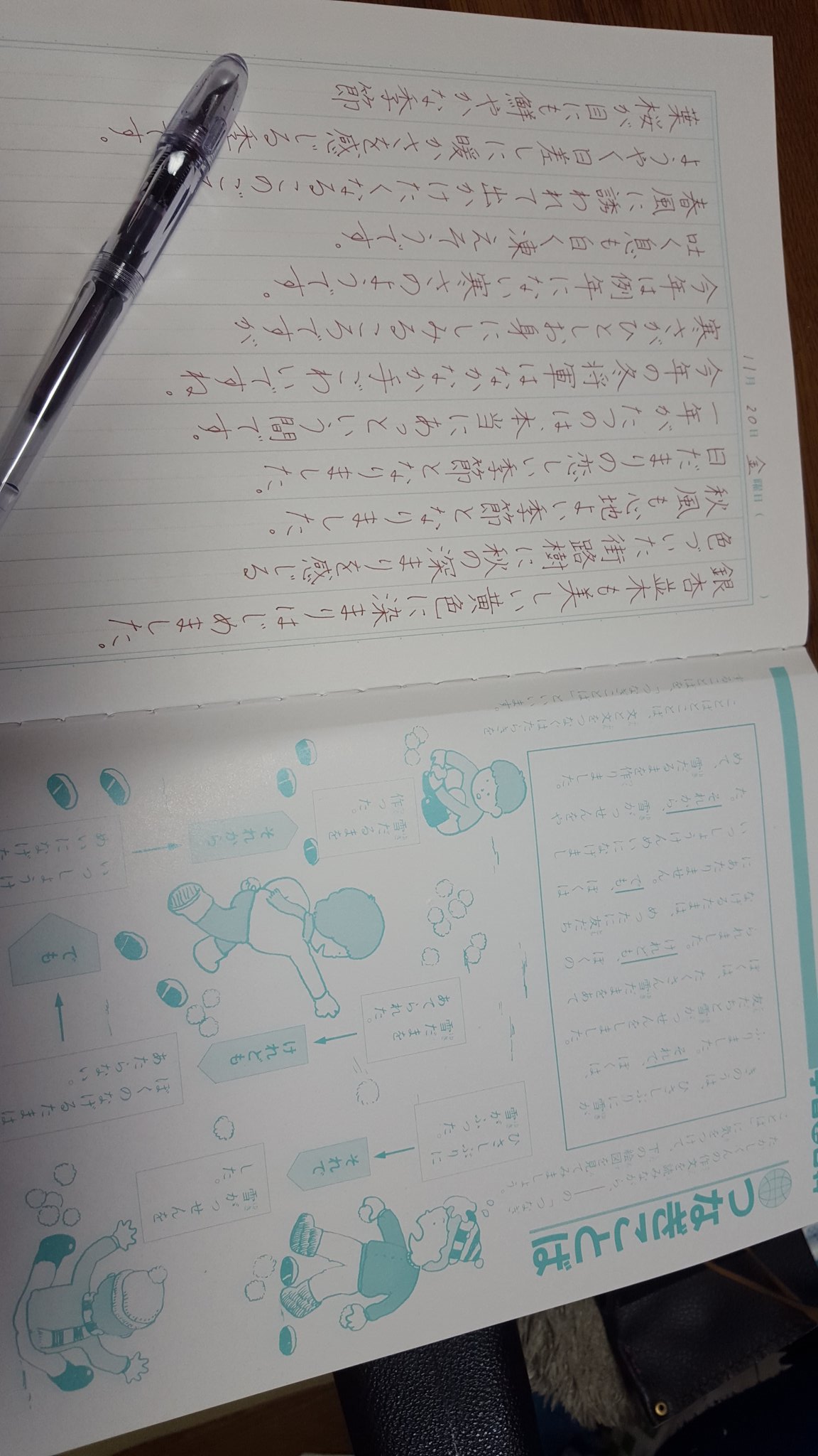 Luna ペン字練習のために小学生以来の国語ノートを買ってみた 中心リーダー入ってるだけでだいぶ書きやすいなー ペン習字 ペン ペン字練習 T Co M4kmkylgf1 Twitter