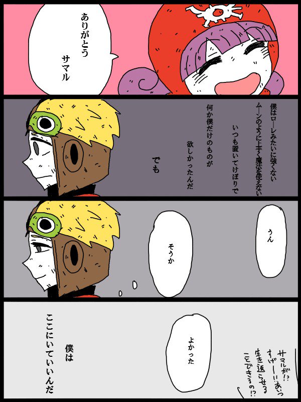 mskwaaaa's tweet photo. サマムン（サマルトリアの王子とムーンブルクの王女） https://t.co/FvQ64KxZiN