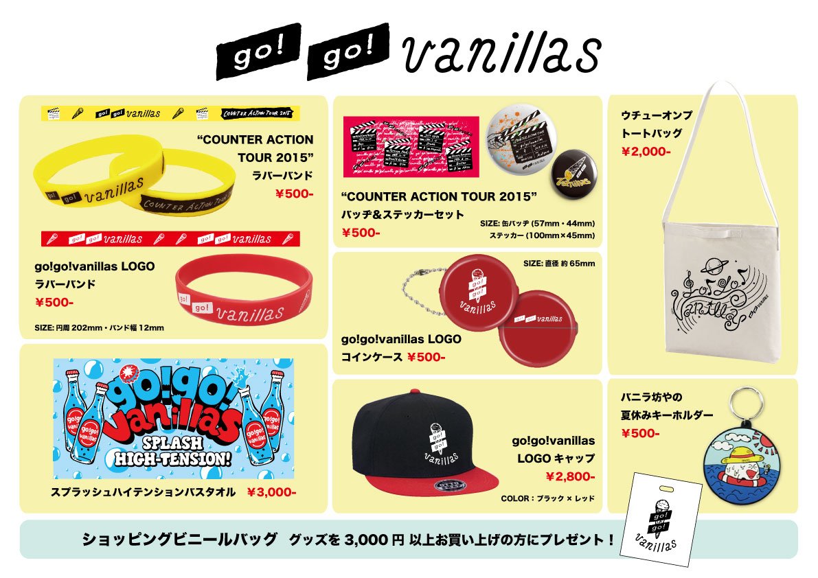 Go Go Vanillas Counter Action Tour開始まであと6日 ツアーグッズ 物販先行販売時間が決定 今回のツアーグッズとトートバッグはジェットセイヤプロデュース お買い逃しなく T Co Mzblch5010 バニラズ T Co Go Go Vanillas Counter Action Tour開始まであと6日 ツアーグッズ 物販先行販売時間が決定 今回のツアーグッズとトートバッグはジェットセイヤプロデュース お買い逃しなく T Co Mzblch5010 バニラズ T Co