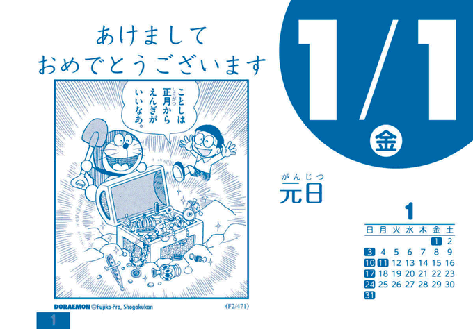 ドラえもん公式 ドラえもんチャンネル Doraemonchannel 15年11月 Twilog ドラえもん公式 ドラえもんチャンネル Doraemonchannel 15年11月 Twilog