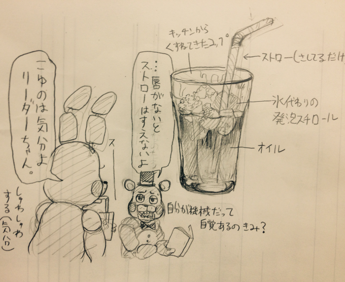 トイボニに(人間でもツクモ的な物でも怨念の類でも)魂があるかどうかはわからんけど、人間の真似事やたらする奴であって欲しい。 