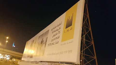 Greenlightadv24's tweet photo. Hoarding at Sheikh Zayed Road Dubai U.A.E https://t.co/SyYrwusSzq