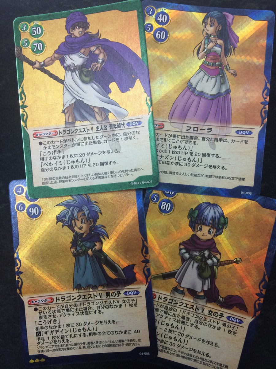 Dqカードゲーム事務局 フローラ 派の方はこのアカウントをフォロー このツイートをリツイート 抽選で1名様に いい夫婦セット フローラver 画像参照 プレゼント 抽選結果は当選者様へのdmにてかえさせていただきます ドラクエtcg