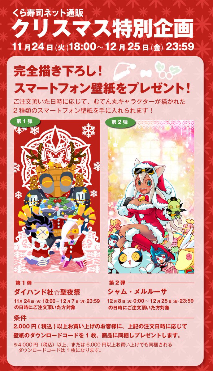 回転むてん丸 ラバーストラップ チア キッド シャム シノブ くら寿司