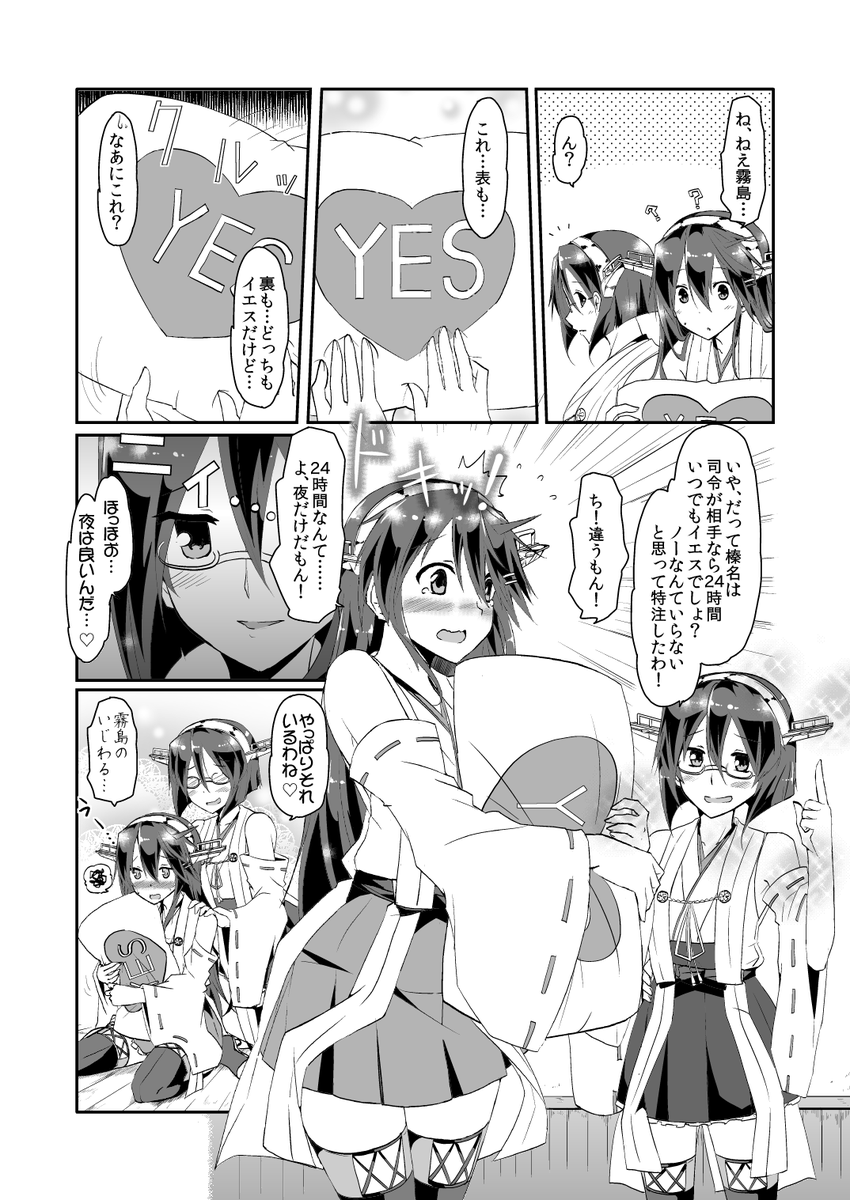 pixivに投稿しました YES/NO枕と榛名ちゃん #pixiv  https://t.co/uqcQrrj0Gz イベントやっとったら投稿し忘れてたで!! 