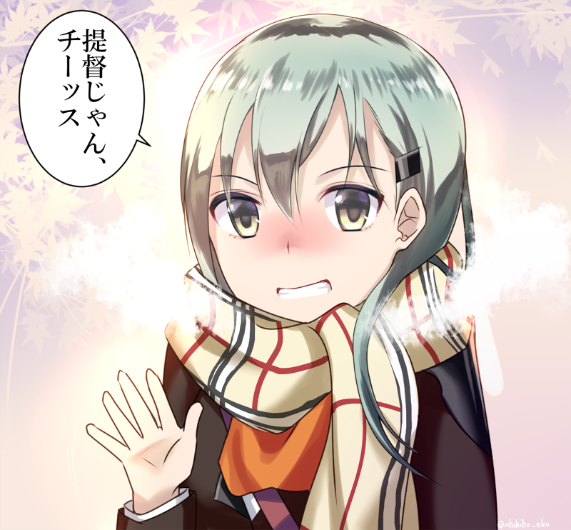 マフラー( ˘ω˘)スズヤァ… 
#艦これ版深夜の真剣お絵描き60分一本勝負
#艦これ版真剣お絵描き60分一本勝負_20151120 