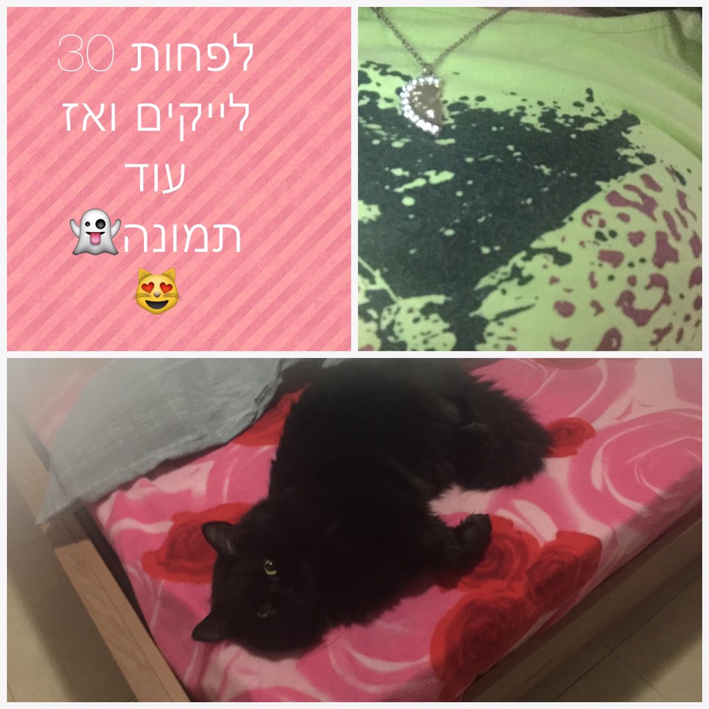 Lina19592000's tweet photo. לפחות 30 לייקים ואז עוד תמונה ועשיתי גם את זה באינסטגרם שלי https://t.co/e3l6rS74jh