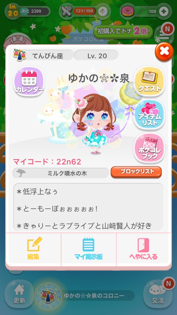 ポケコロ専用‎????◌????????