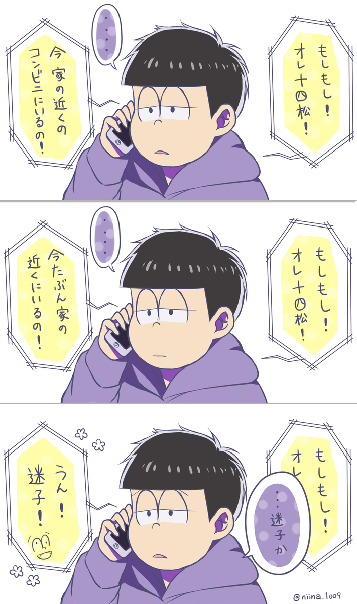 今日こんな夢みた。 (数字松) 
