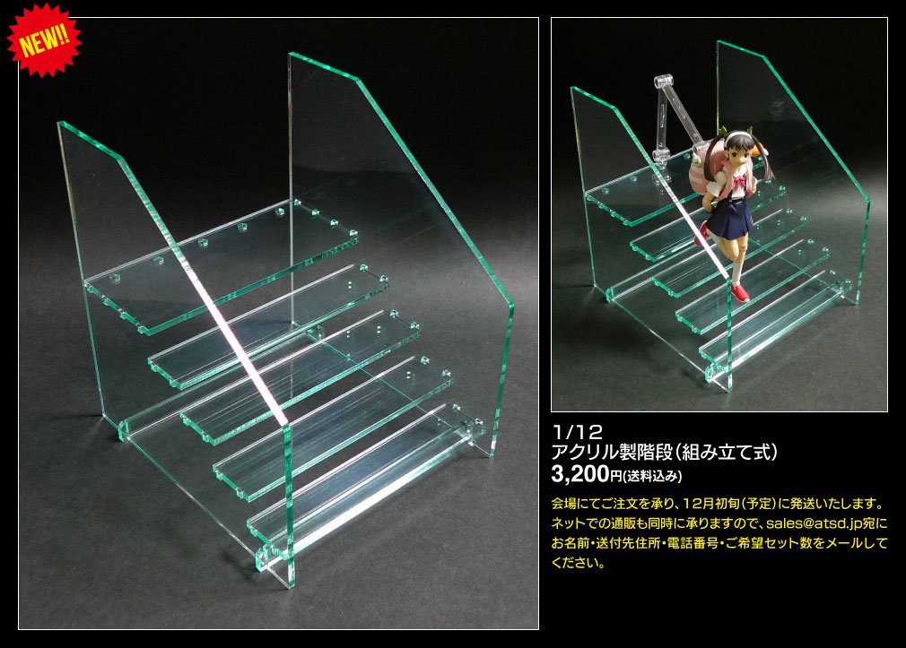 Figma accessories on sale — MyFigureCollection.net