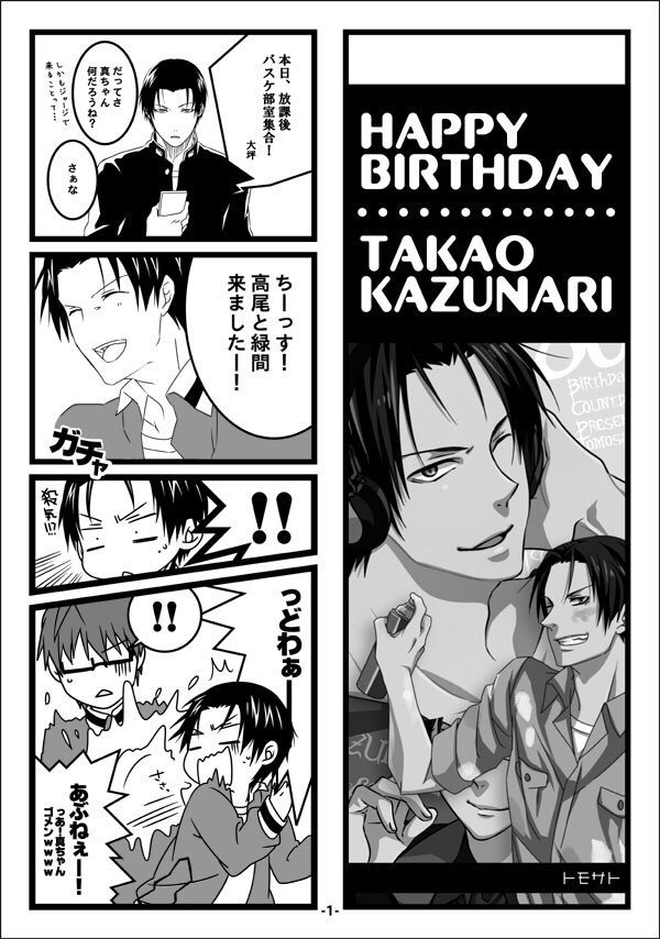 高尾和成生誕祭15 15年11月21日 土 ツイ速まとめ 高尾和成生誕祭15 15年11月21日 土 ツイ速まとめ