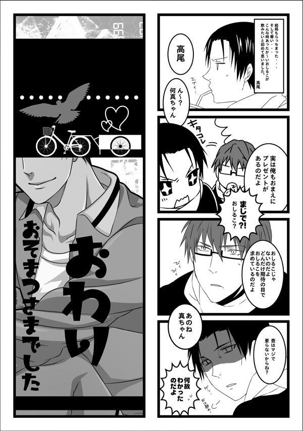 高尾和成生誕祭15 15年11月21日 土 ツイ速まとめ 高尾和成生誕祭15 15年11月21日 土 ツイ速まとめ