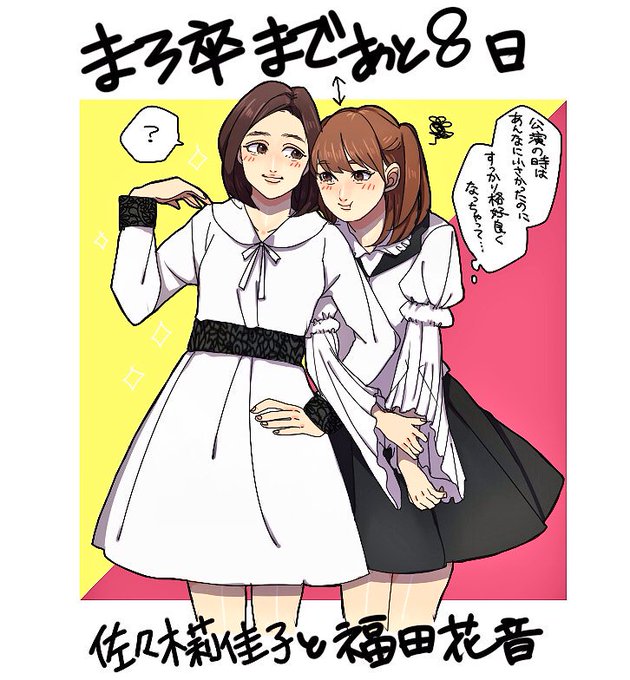 卒業カウントダウンのtwitterイラスト検索結果 古い順 卒業カウントダウンのtwitterイラスト検索結果 古い順