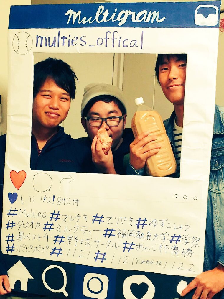 fue_multies's tweet photo. #Multies #マルチキ #てりやき #ゆずごしょう #タピオカ #ミルクティー #福岡教育大学 #学祭 #県ベスト4 #野球サークル #おんじ杯優勝 #ポピポピ #1121 #1121とみせかけて1122 https://t.co/E3yj6ObtTZ