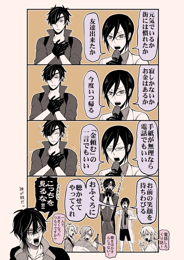 おだて呑み会で薬研がさだまさしの「案山子」を歌うと
酔っ払い達が息子を見る目を向けてくるのを
大倶利伽羅は凄くやめてほしい 