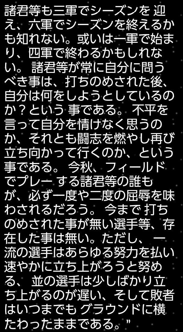 バレー部あるある みなさん 突然ですが ダレル ロイヤルの手紙 というのをご存知でしょうか アメフト の名門大学であるテキサス大学のコーチ ダレル ロイヤル氏が帰省中の選手に送った手紙なのだそうです ぜひご覧ください T Co Ywnfq4nckx バレー部あるある みなさん 突然ですが ダレル ロイヤルの手紙 というのをご存知でしょうか アメフト の名門大学であるテキサス大学のコーチ ダレル ロイヤル氏が帰省中の選手に送った手紙なのだそうです ぜひご覧ください T Co Ywnfq4nckx