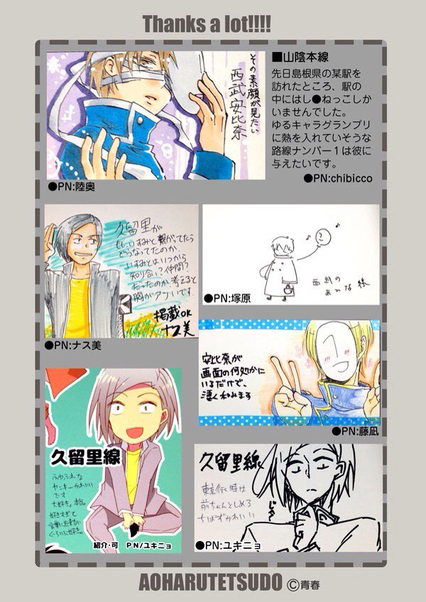 【青春鉄道2015年/人気投票】
遅くなってしまいましたが本日の発表です。今日は38位と39位!

⚫︎38位  10票
久留里線

⚫︎39位 9票
長野新幹線
西武安比奈線
山陰本線

投票ありがとうございました☆ 