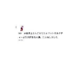 s_____0__s's tweet photo. @xxx__SO_M 

さんきゅ   ♡ https://t.co/Wq53Ous5IQ