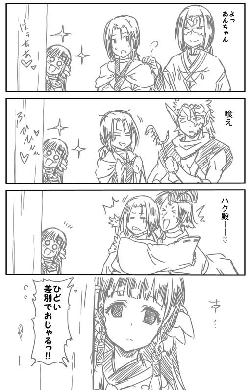 腐安定な姫様にも好みがあると思われて… 