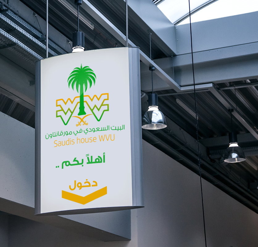 GrafexDesign's tweet image. تم الإنتهاء البيت السعودي في مورقانتاون
#تصميم #تصميمي #شعار #مصمم #مصممه #فوتوشوب #تصاميم #مصممة #شعارات #logo #des