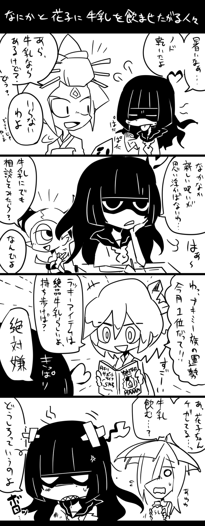 じーま太郎 Ar Twitter 妖怪ウォッチクラスタさんと繋がりたい 女の子妖怪 とニャンとクラスメイトが好きです 具体的に言えば雨女とニャン騎士ガブニャンと酒井さん前田さんが好きです 割と漫画的なものとかばっか描いてます ふぁぼりつ巡回します W Https