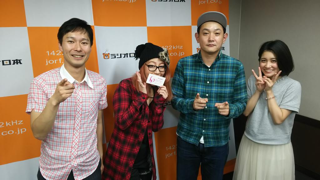 『60TRY部』をお聞きの皆さんありがとうございました！ゲストはナオさんでした！きっと素敵なスナックを作ってくれることでしょう！月曜日のイベントではれいちゃむが「死にさらせ、生首！」を唄ってくれることでしょう #try1422 