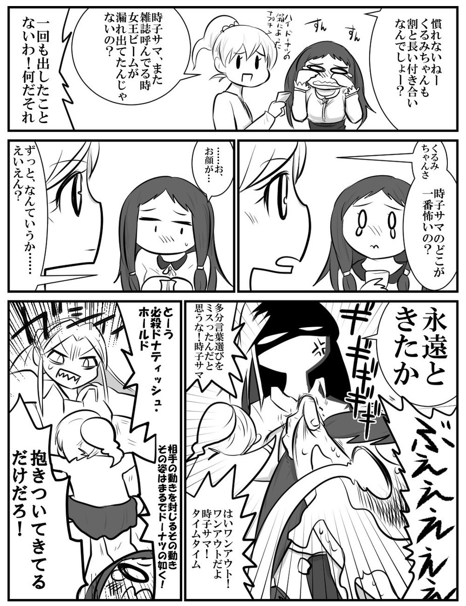 湖畔 Kohan73 さんの漫画 11作目 ツイコミ 仮 湖畔 Kohan73 さんの漫画 11作目 ツイコミ 仮