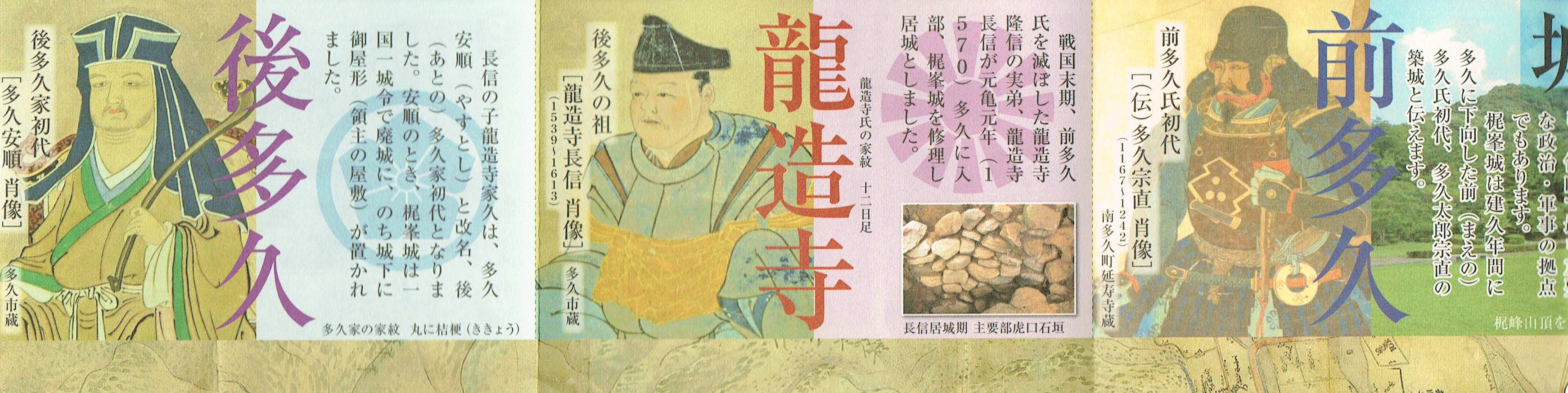 佐賀の戦国史 Ar Twitter 多久市刊行のフリーペーパー 多久御構内 古地図とあるく 多久城下町 より その 領主の変遷ダイジェスト 鎌倉御家人で古いのは 前多久氏 と 龍造寺家久 長信の嫡男 が改姓し多久安順となって以降を 後多久氏 と書き分けられ