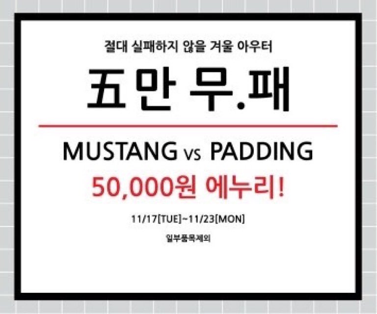 LAP_KOREA's tweet photo. LAP off-line

2015.11.17(화)~23(월)
- 五만 무.패 
절대 실패하지 않을 겨울아우터
곧 날씨가 급추워진대요~
완전 한파가 오기전에 대비해야할 무스탕&amp;패딩을 특별함으로 만나요~ ♥ https://t.co/c3tTU5tG1d