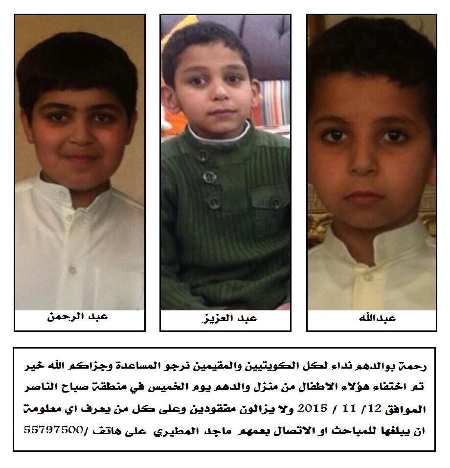 barqnewskw's tweet photo. الأولاد المفقودين في صباح الناصر عند أمهم وفي خلافات عائليه وغير صحيح أنهم مفقودين 
https://t.co/zJaCiDp2DQ