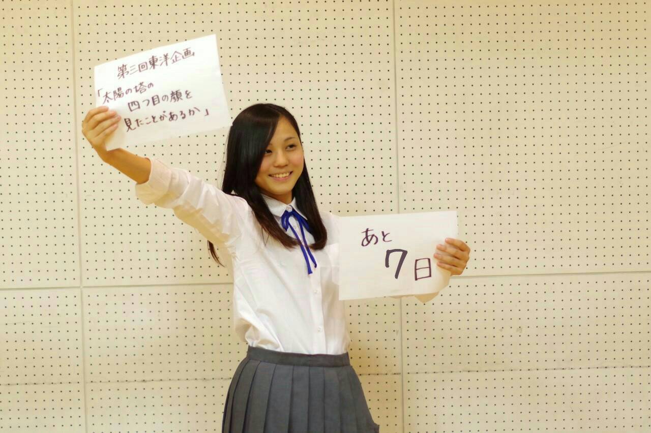 東洋企画 To4o Kikaku Su Twitter カウントダウン 第三回東洋企画 公演初日まであと7日 写真 岸鮭子 東洋企画 T Co 4ctqwfn0dl Twitter