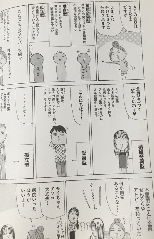 Ni Lab 集団になった女性こわい ﾟdﾟ 毎日やらかしてます アスペルガーで 漫画家で 沖田 華 T Co Atmr2tu1xp T Co Llhieiujdq