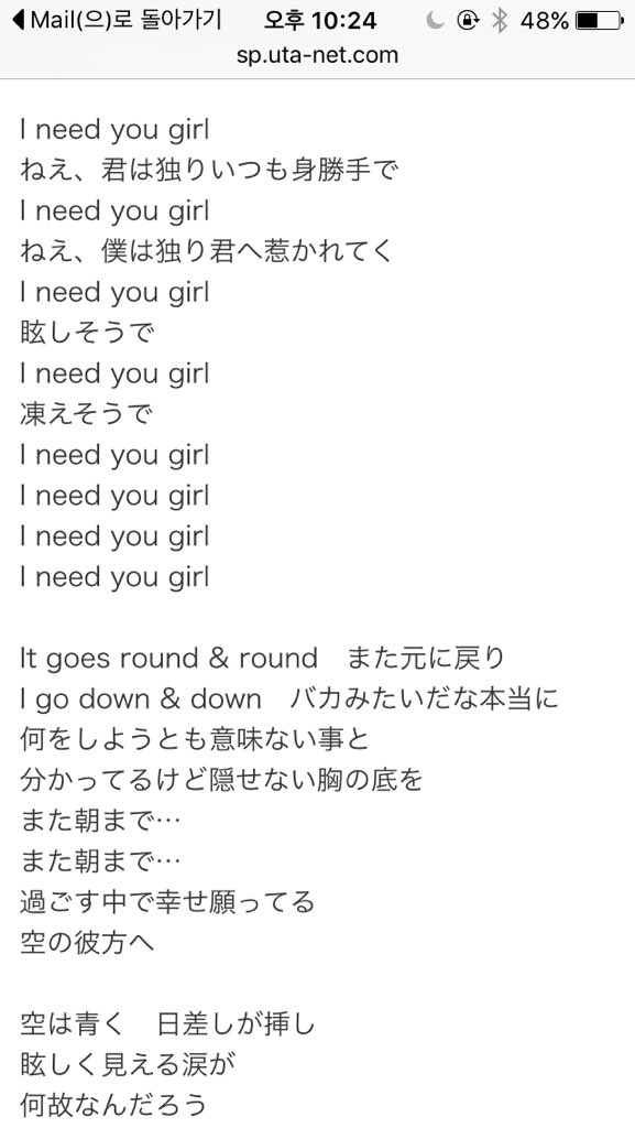 노노cooky I Need U Japanesever歌詞 ハヌリパレソ 空は青く 早くフルで聴きたい人rt 防弾少年団 T Co F7t1tzy3ip