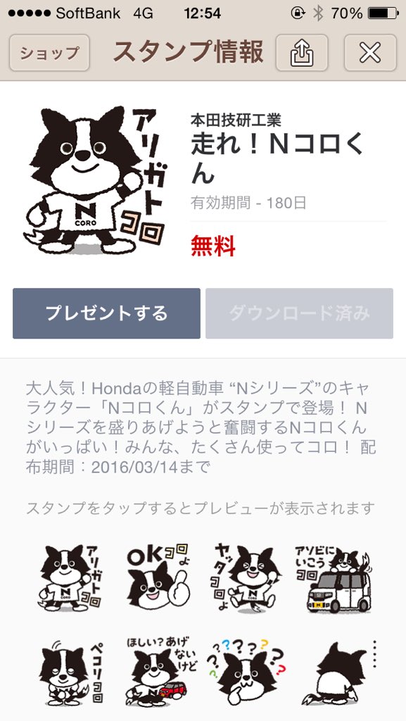 Honda N Box のcm Nコロくん登場 篇 新キャラ Nコロくん への反応いくつか Cm など最新の動画をまとめるサイト 動画now