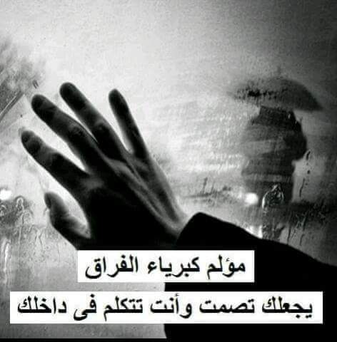 مؤلم