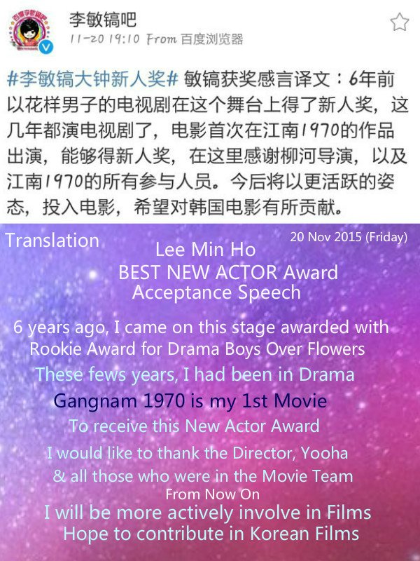 joylmh's tweet photo. [20Nov2015(Fri)]
52nd #DaeJong Film Award
Best New Actor #Award
#Actor #LeeMinHo #李敏鎬
@ActorLeeMinHo 
Weibo: Chinese https://t.co/ohXQRUrxCF