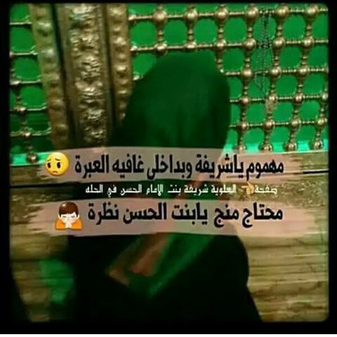زينب العراقيه (@xgg14819471) on Twitter photo 