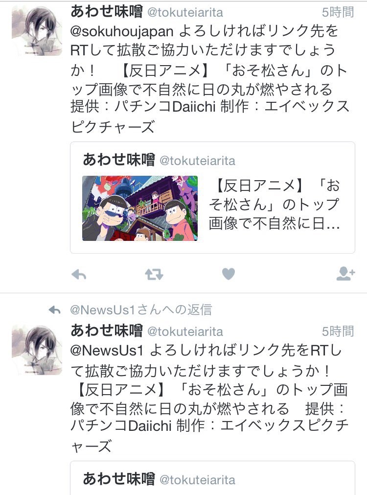 悲報 ネトウヨ おそ松さんを反日アニメ認定する 転載禁止 C 2ch Net