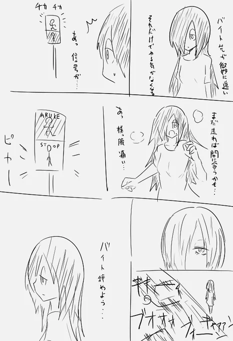 がんばりたくないガール 