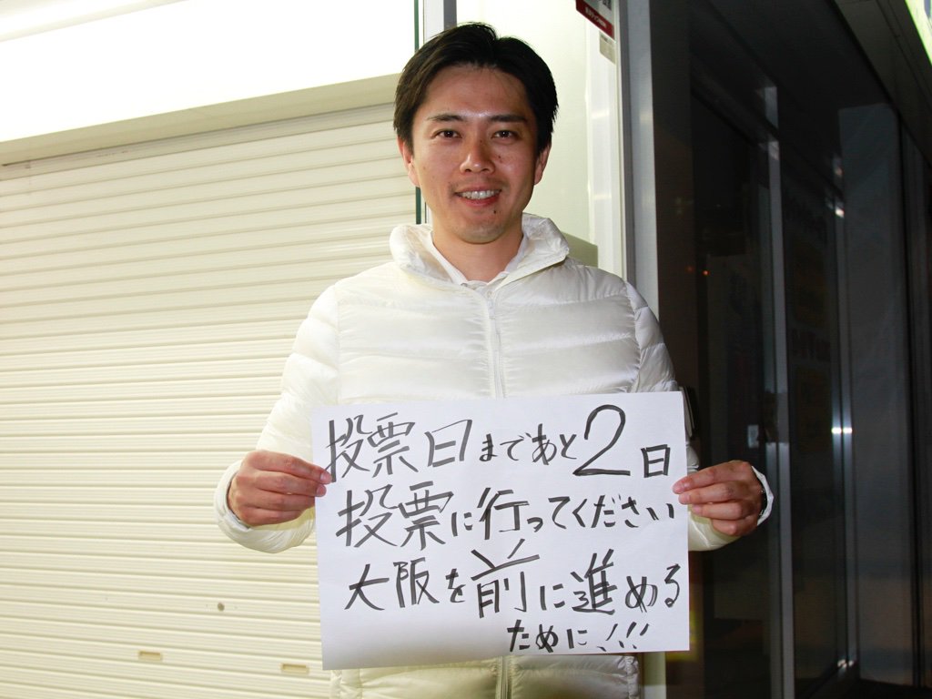 吉村洋文さん 大阪府知事 直筆サイン色紙 写真、フレーム付き 大阪維新 吉村洋文大阪府知事 サイン色紙｜Yahoo!フリマ（旧PayPayフリマ）