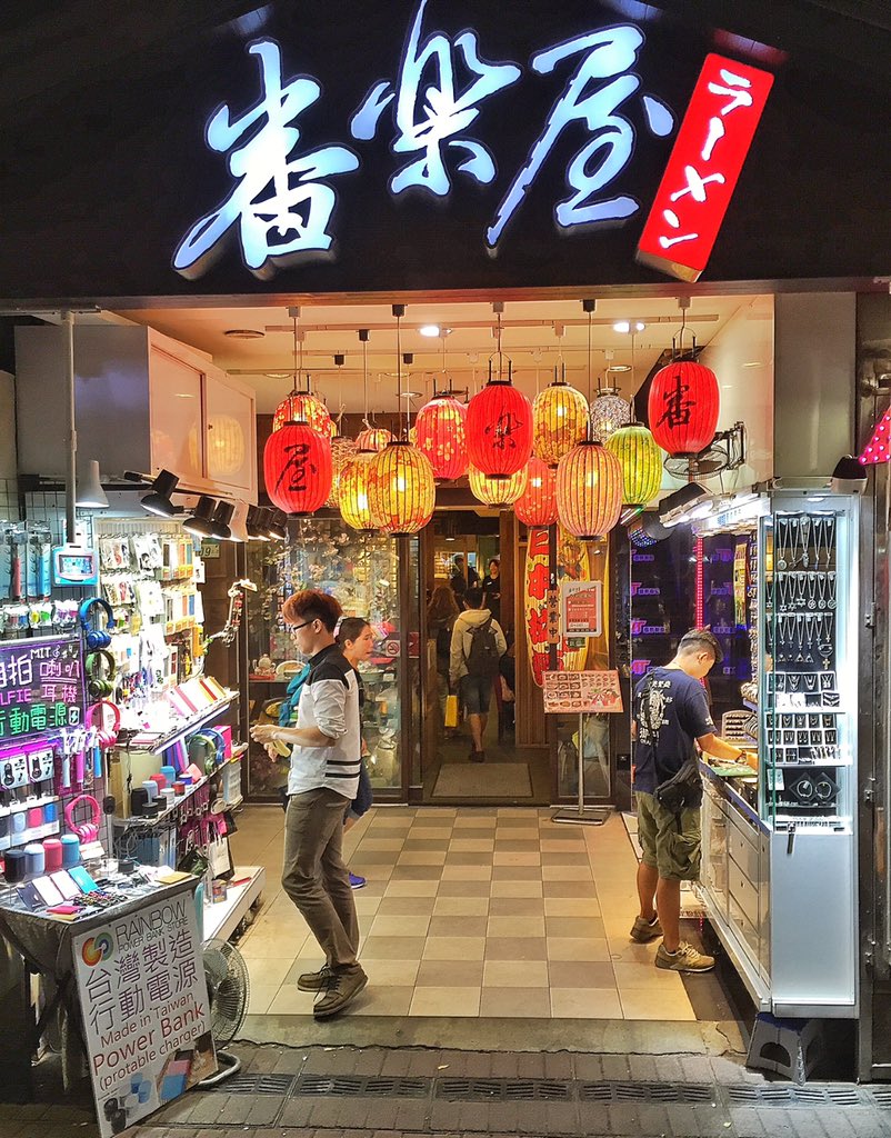 ReiskrantRon's tweet photo. In Taipei is in het oude stadscentrum Ximending nu een bonte uitgaanswijk met honderden winkels en stalletjes. https://t.co/37jFu65Xqz